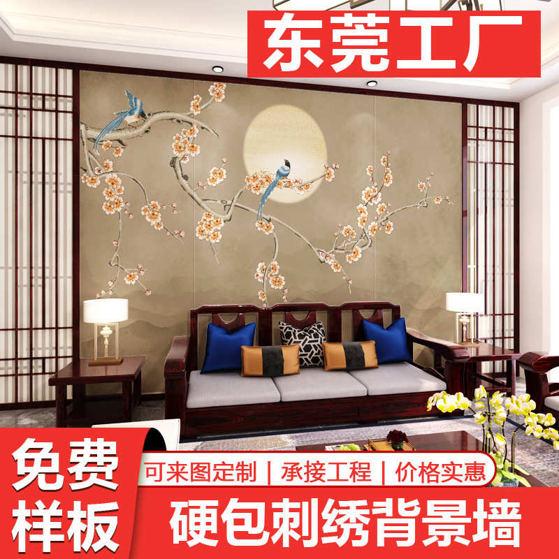 刺绣浮雕皮雕精雕硬包背景墙立体3D割花新中式酒店大堂客房床头