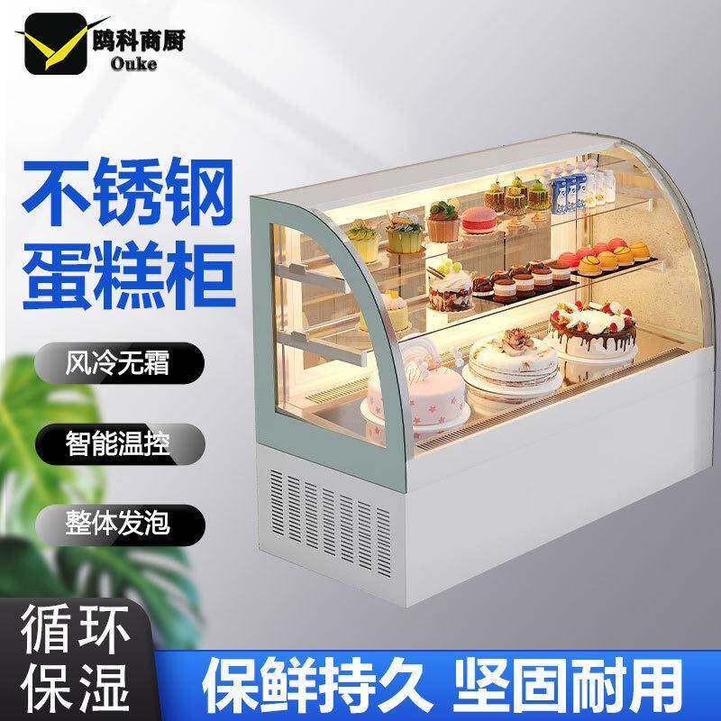 蛋糕柜冷藏展示柜直角小型桌面水果西点台式甜品风冷保鲜冰柜