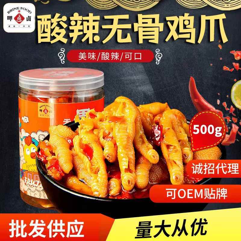 柠檬酸辣无骨鸡爪500g泡椒脱骨凤爪1斤罐装网红零食工厂直发