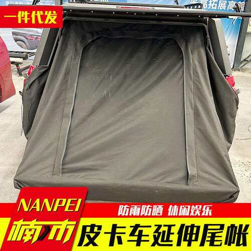 hilux tacoma坦途公羊f150皮卡车箱三开门后箱盖遮阳睡觉防风尾帐