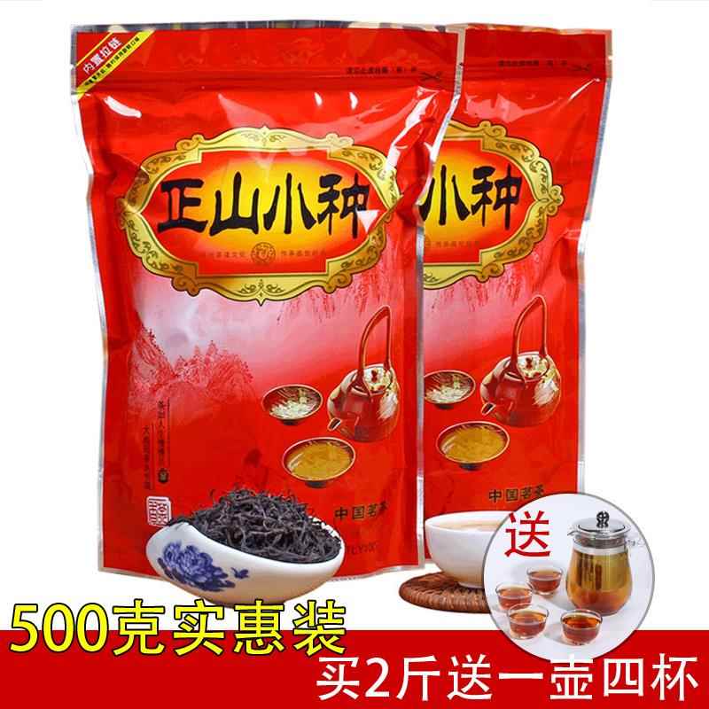 2024新茶春茶正山小种福建茶红茶浓香型袋装散装特价茶叶500g包邮
