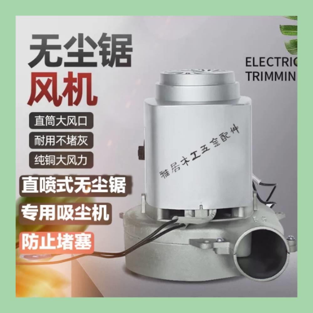 木工吸尘器无尘子母锯吸尘风机纯铜大功率单锯电圆锯风机大风力
