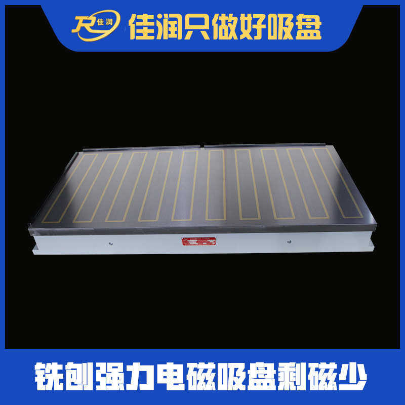 600*1000强力铣刨电磁吸盘铣床刨床电控磁台矩形磁力夹具批发