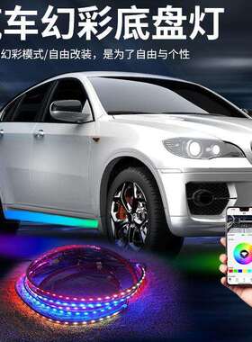 汽车底盘氛L围灯改装饰声控APP七彩流光装灯条AMSYD685ED幻车彩跑