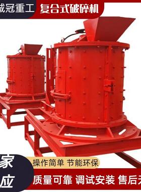 复合破碎机PFL10001250时产80吨煤炭矿渣粉碎设备立轴制砂机