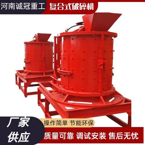 复合破碎机PFL10001250时产80吨煤炭矿渣粉碎设备立轴制砂机