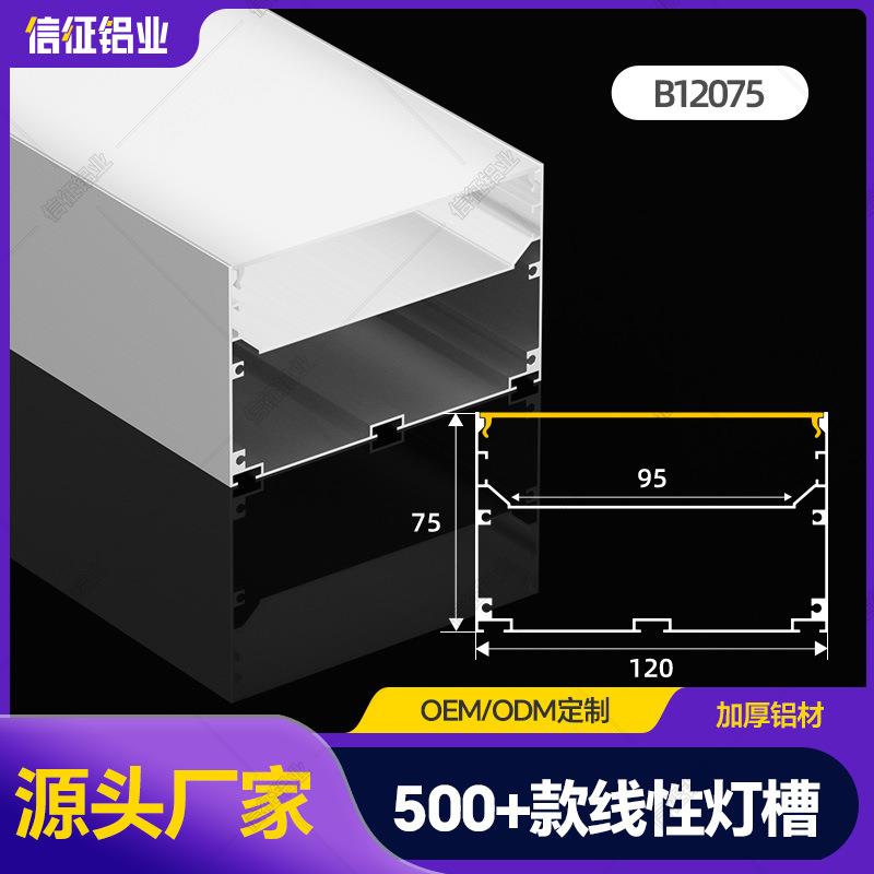 办公照明线型灯明装灯槽线条灯吊线无边框铝合金线形灯槽双层铝槽