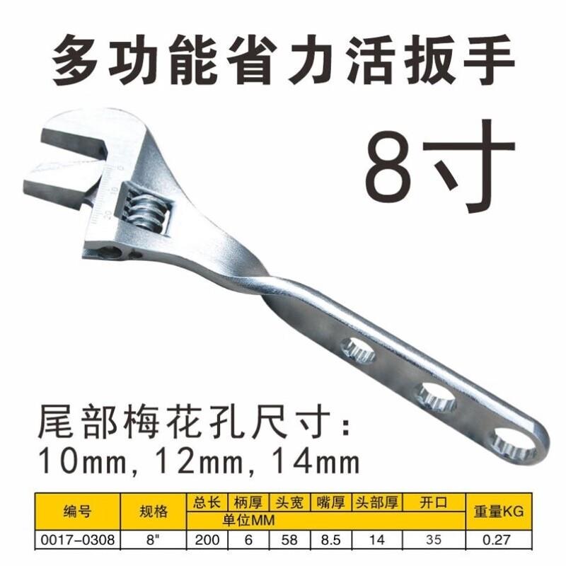胜达工具多功能歪柄省力活扳手管子钳+梅花+活口扳手三合一活动扳
