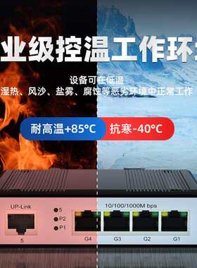 交换机千兆5口8四16五24八孔家用1000M以太网宽带路由器分流集线