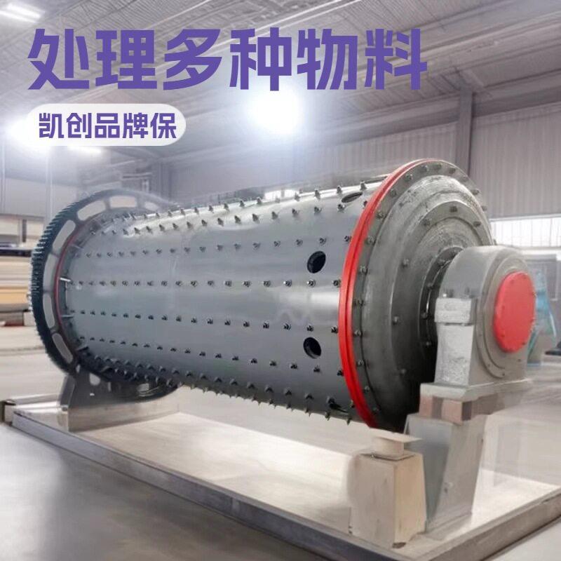 溢流式干湿两用选铁矿石铝灰渣铜灰渣磨粉选制沙棒磨机小型球磨机