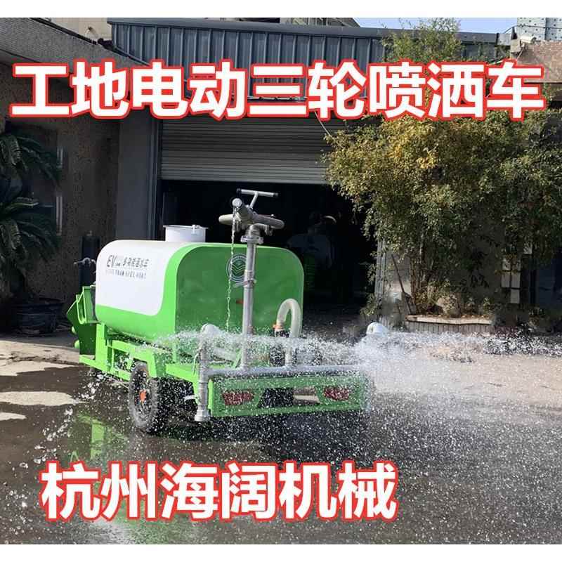 高压冲洗洒水车 小型电动三轮洒水车 雾炮喷洒车 农用三轮洒水车