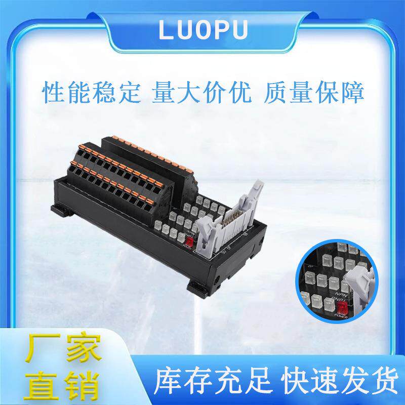 螺普16输出输入通用牛角端子台MIO小型体积plc带插簧扩展接线端子