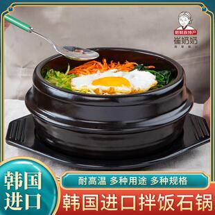 泡菜酱汤石锅 朝鲜民族传统美食石锅拌饭特色延吉当地直发