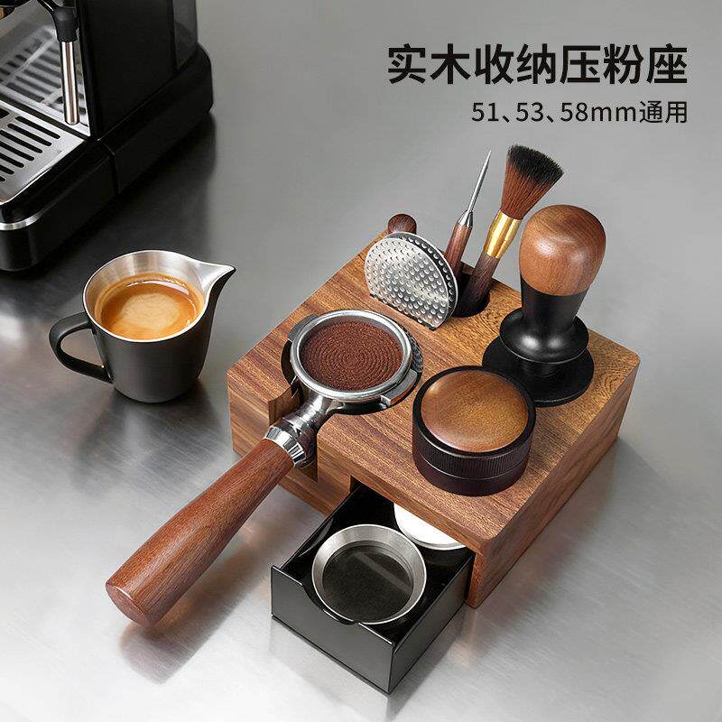 咖啡压粉座实木压粉底座粉锤布粉器收纳座多功能收纳工具手柄支架