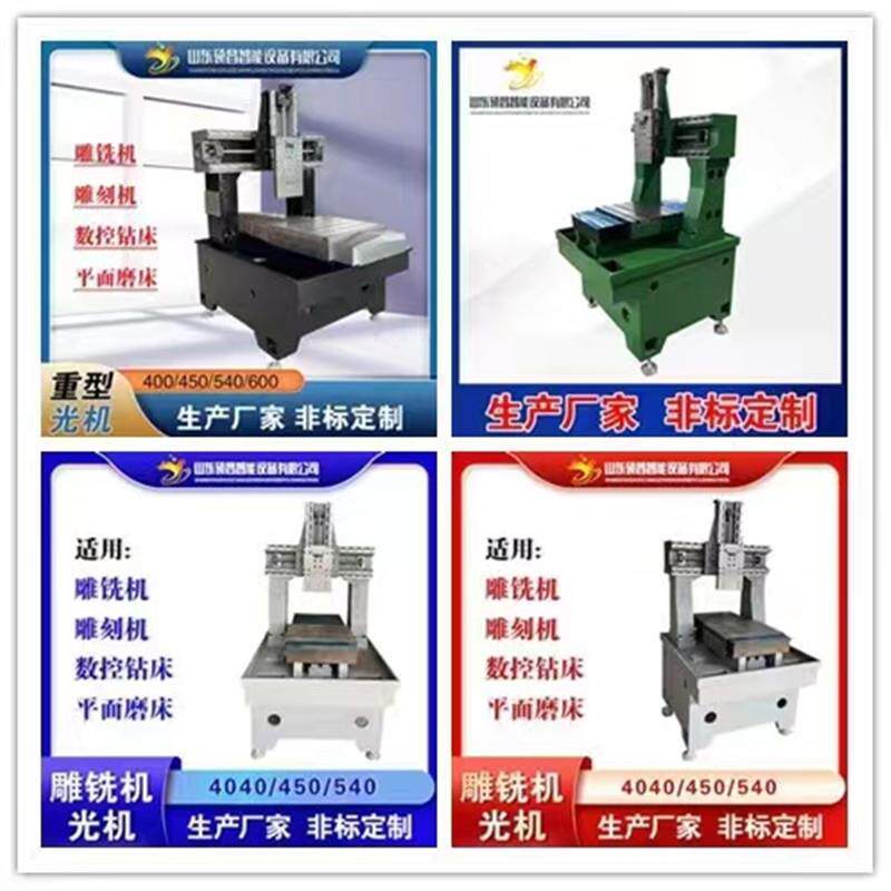东莞4040/540/6060雕铣机光机龙门铣床铸铁五轴数控床身