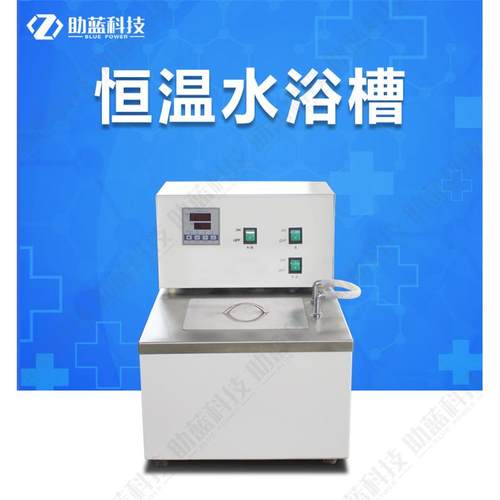 超级恒温水槽循环水浴cs501cs601加热水槽箱±0.01℃精度工厂直销