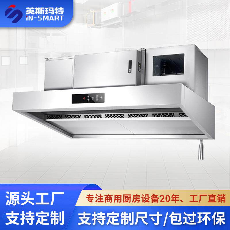 工厂大吸力抽油烟机食堂净化烟罩厨房抽油烟机油烟净化器一体机