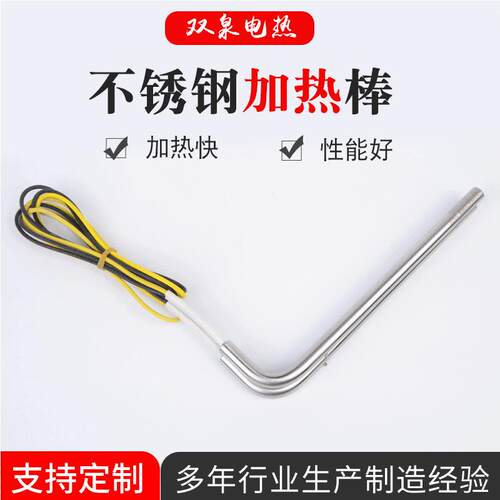 厂家供应 不锈钢单头加热管 L型加热棒 直角型发热棒 可定制