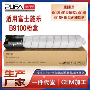 适用006R01766施乐B9100粉盒B9110墨粉B9125P复印件墨盒B9136碳粉
