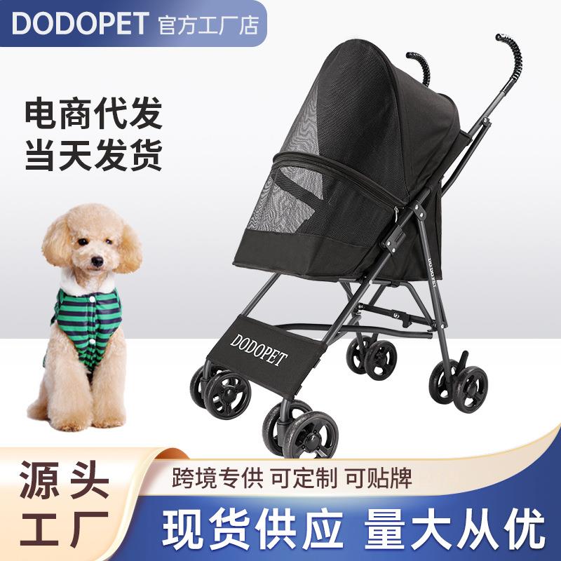 DODOPET宠物推车狗狗小推车猫咪外出手推车遛狗车一键收车超轻便