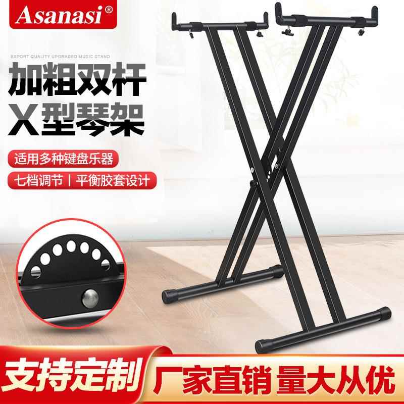 电子琴电钢琴X型琴架键盘合成器键盘累乐器琴架通用型琴架
