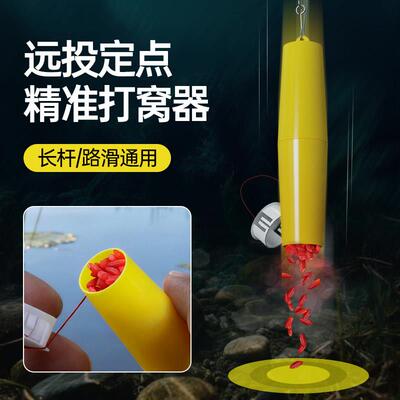 沉底打窝器新型精准定点酒米投饵器路亚逗钓滑漂远投钓鱼打窝神器