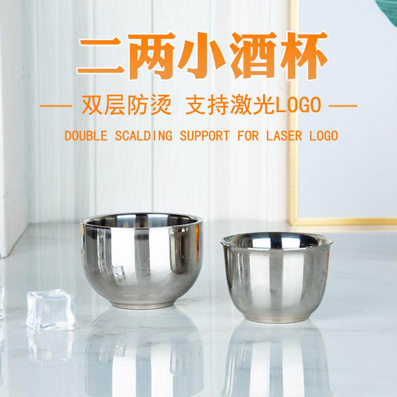 304不锈钢杯子2两小酒杯带手柄茶杯双层隔热迷你儿童口杯带把水杯
