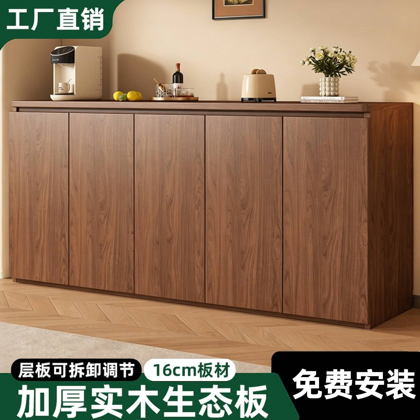 实木餐边柜2026新款靠墙一体厨房储物柜家用客厅茶水柜落地置物柜