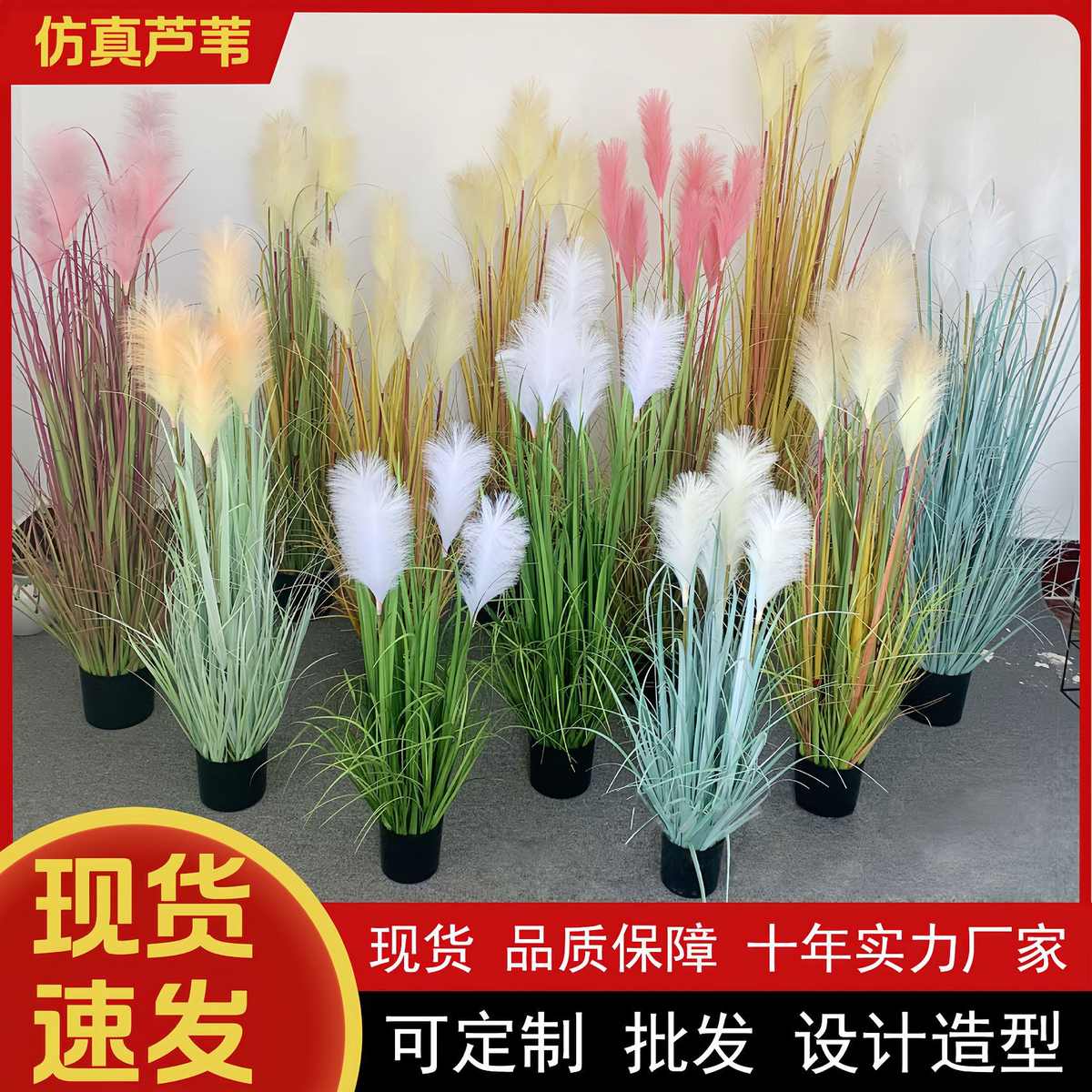 仿真芦苇草狗尾巴草仿真植物盆景室内盆栽家居装饰洋葱草新款