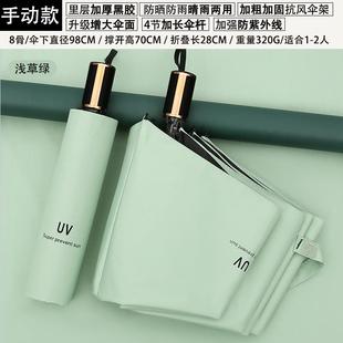 正品 伞女晴雨两用全自动男大号遮广阳防晒防紫g外线定制雨loo告太