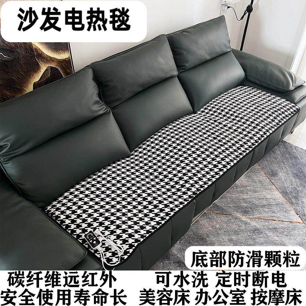 沙发专用电热毯冬季美容床碳纤维远红外线电加热沙发垫单人电褥子