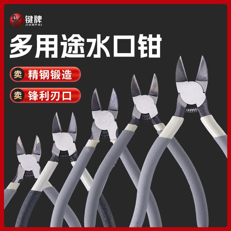 工业级6寸水口钳斜口钳高硬度8寸手工剪钳薄刃电子模型专用斜口鉗