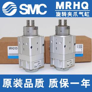 SMC旋转夹紧机械夹抓手指气缸MRHQ10D/16D/20D/25D-90S-180S-N