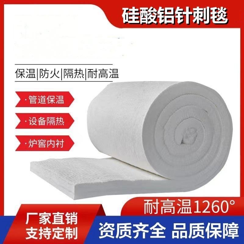 陶瓷卷毡绝缘窑炉针刺毯消防填充排烟管保温棉隔热棉防火棉隔热板