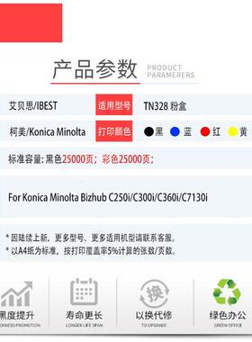 适用美能达TN328粉盒bizhub C300i C360i 碳粉C250i C7130i 墨粉