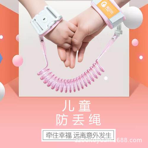 儿童防走失带牵引绳小孩宝宝母子防走丢手环安全链遛娃神器防丢绳