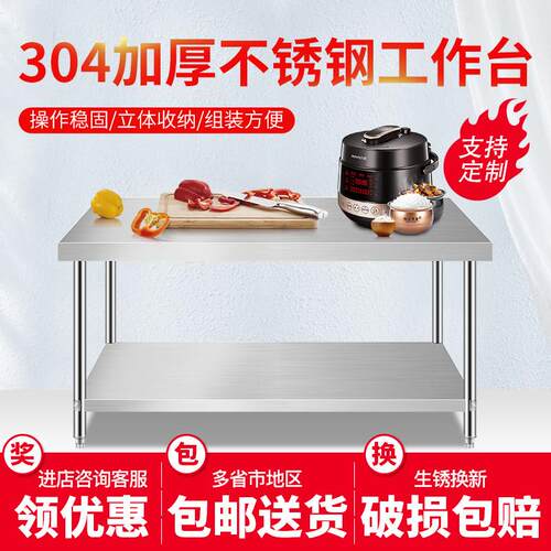 304不锈钢操作台加厚工作台厨房收纳工厂打包商用家用定制灶桌子