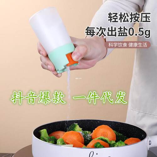 食品级塑料pp调料罐定量按压式盐瓶密封防潮佐料调味盒定量控盐瓶