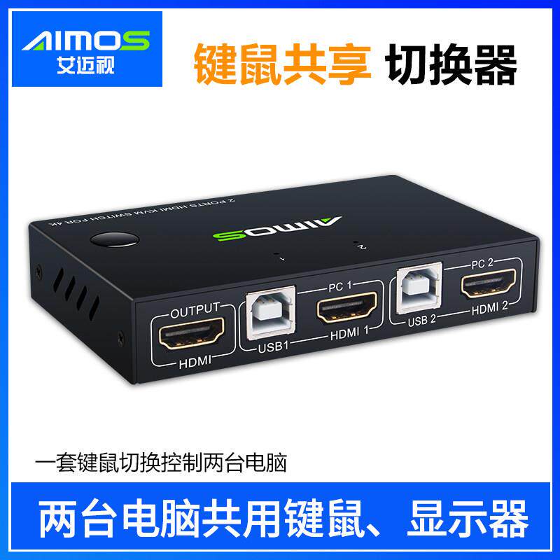 AIMOS HDMI kvm切换器2进1出2口键盘鼠标USB共享显示同步控制器