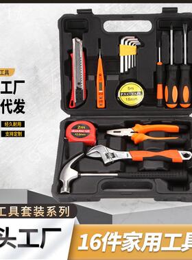 碳钢16件套组合工具套装 带电笔五金工具箱老虎钳内六角SJ201-16