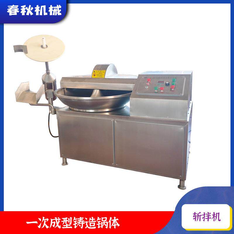 春秋千页豆腐立式斩拌机 变频调速葱姜蒜斩泥机 肉馅菜馅斩碎设备