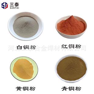 高纯铜粉 微米片状红铜粉 紫铜粉 氧化铜粉 黄铜粉 青铜粉 白铜粉