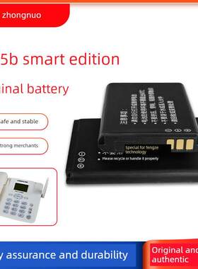 中诺C265B智能版C333-4G双卡双待固定无线电话卡座机原装电池