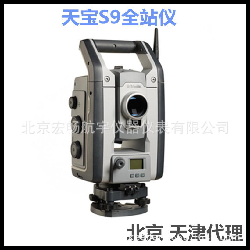 天宝Trime全站仪S9 0.5秒机器人测距测绘监测