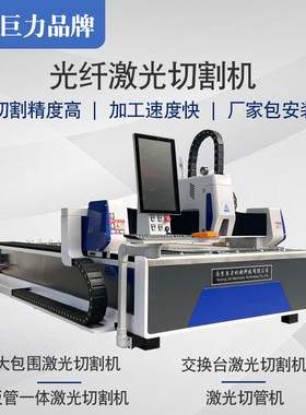 1500W-3015单台面激光切割机 不锈钢激光切割机 镀锌板激光切割机