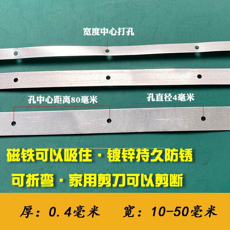 镀锌铁一字平压条带孔加厚实心扁条纱窗网自装防水卷材收口扁铁条