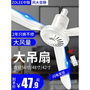 电风扇 中联吊扇塑料三叶大风力家用遥控客厅工业56寸静音餐厅吊式