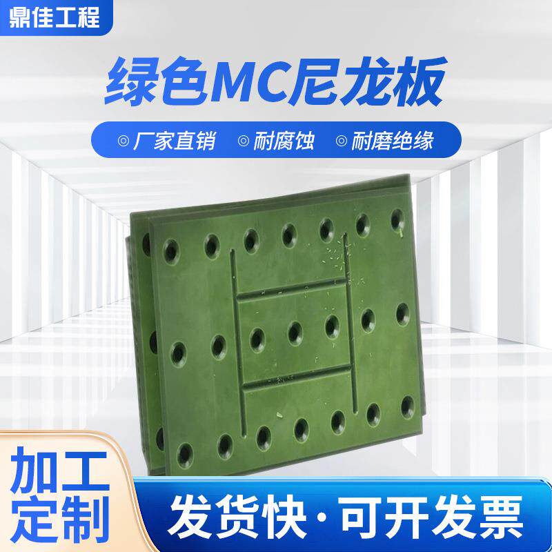 PA23高硬度耐磨龙绿色含油MC尼龙板可尺切割板条标准寸尼块