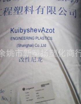 PA6/古比雪夫氮/G30NC101