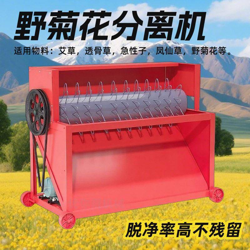 小型艾草脱叶机花朵急性子风仙草茎杆脱离机菊花草叶分离机